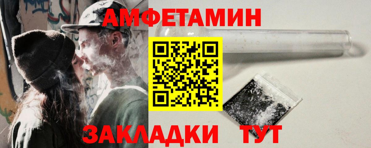 Амфетамин 97% Вышний Волочёк