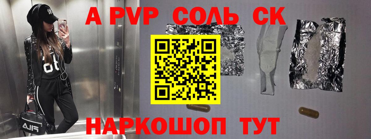 Альфа ПВП СК КРИС  Вход с VPN  Вышний Волочёк  A-PVP мука 