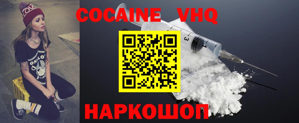 Cocaine 97%  Вход с VPN  КОКАИН Columbia  Вышний Волочёк 