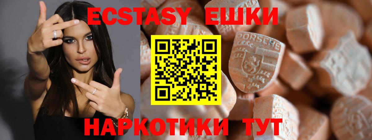 Ecstasy Cube Вышний Волочёк