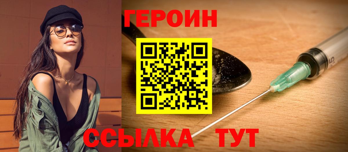 Вышний Волочёк  Героин VHQ  Героин  Вход с VPN 