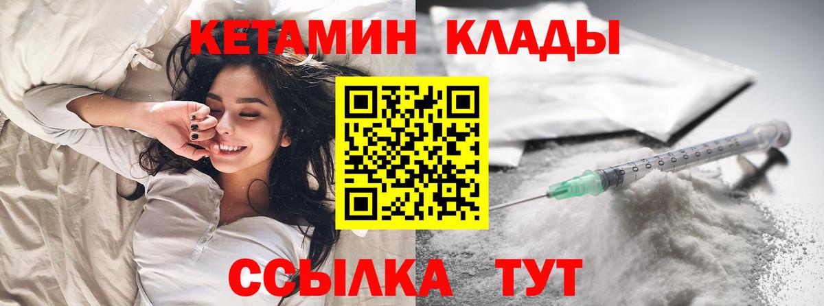 shop наркотические препараты  Вход с VPN  Вышний Волочёк  КЕТАМИН VHQ 