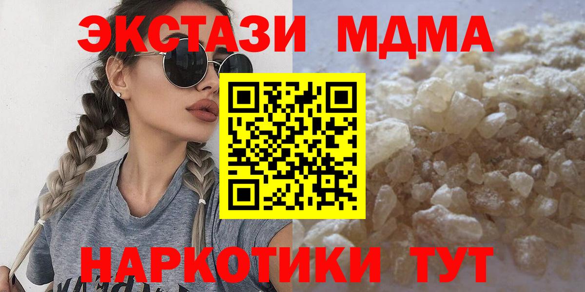 MDMA молли  Вход с VPN  MDMA VHQ  Вышний Волочёк 