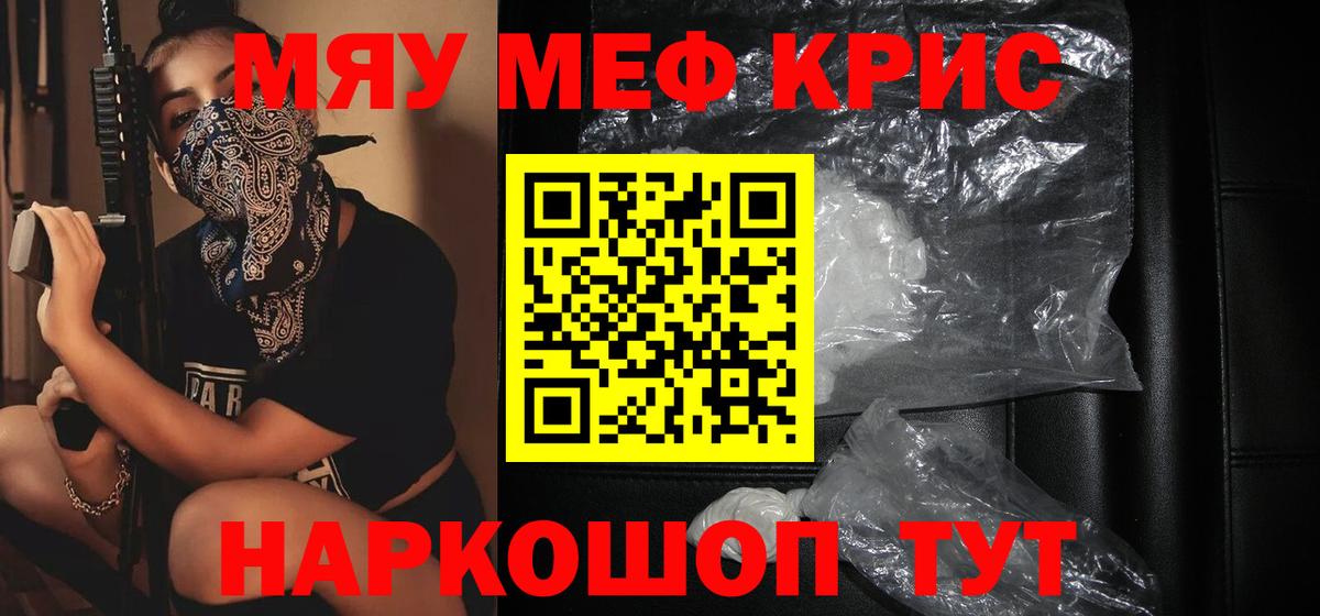 Вышний Волочёк  Мефедрон  МЕФ VHQ  Вход с VPN  Мефедрон мяу мяу 