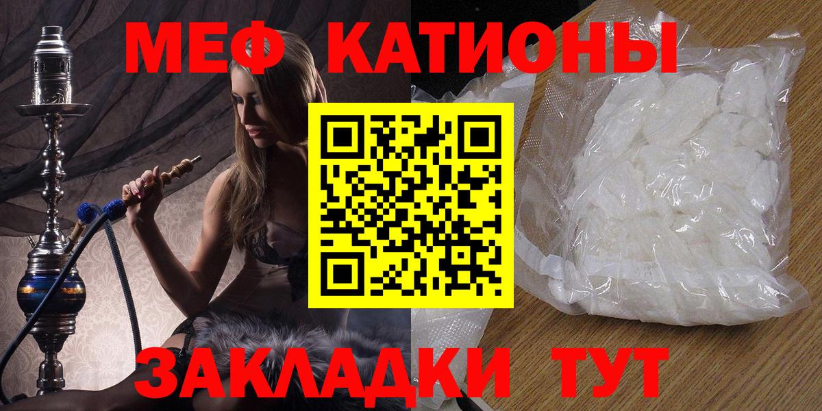 МЕФ кристаллы Вышний Волочёк