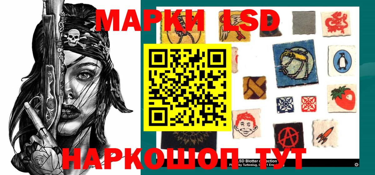 Марки N-bome 1500мкг Вышний Волочёк