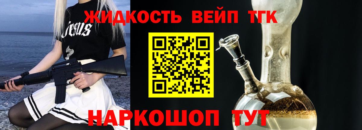 наркошоп  Дистиллят ТГК THC oil  Вход с VPN  Вышний Волочёк 
